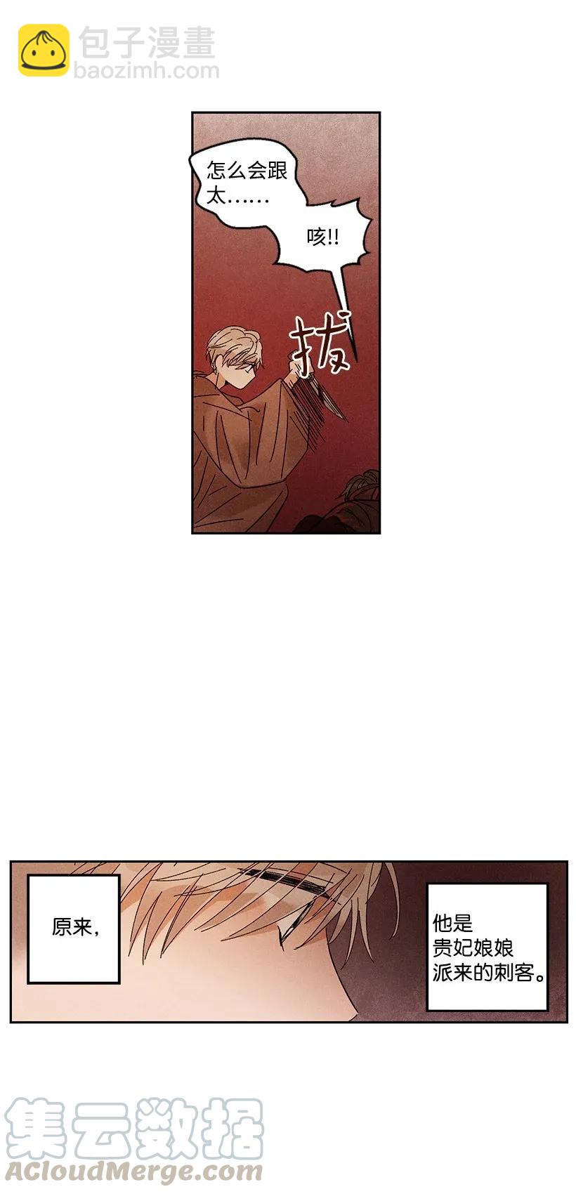 龍下雨的國家 - 33 33 - 3