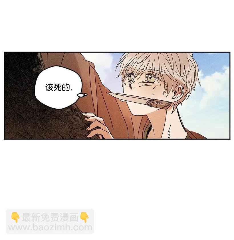 龍下雨的國家 - 33 33 - 3