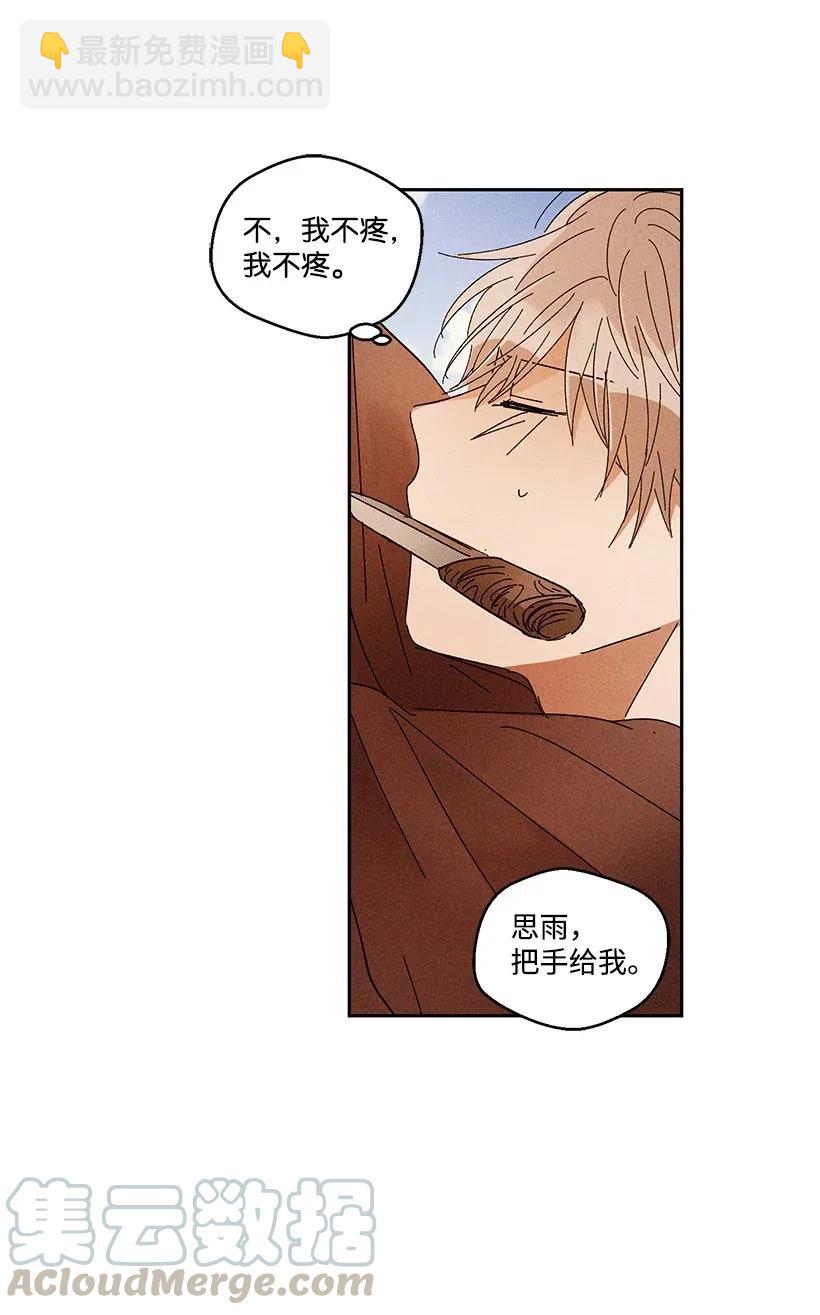 龍下雨的國家 - 33 33 - 5