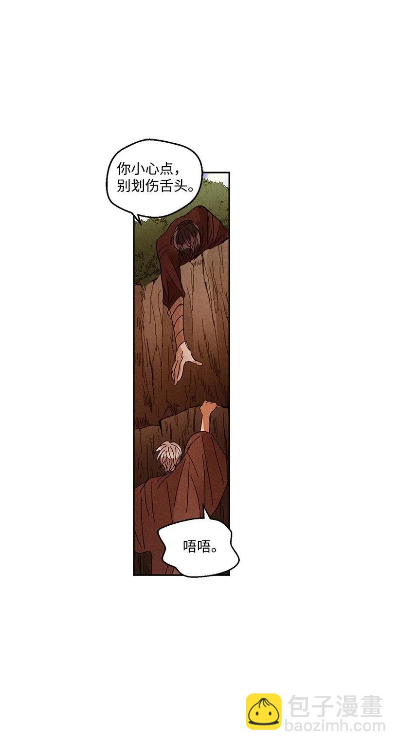 龍下雨的國家 - 33 33 - 6