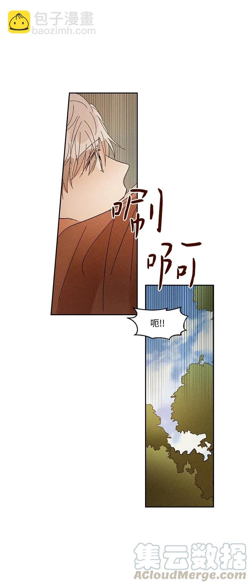 龍下雨的國家 - 33 33 - 1