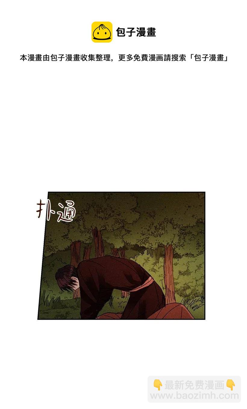 龍下雨的國家 - 33 33 - 2