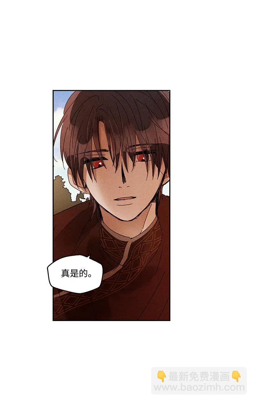 龍下雨的國家 - 33 33 - 3