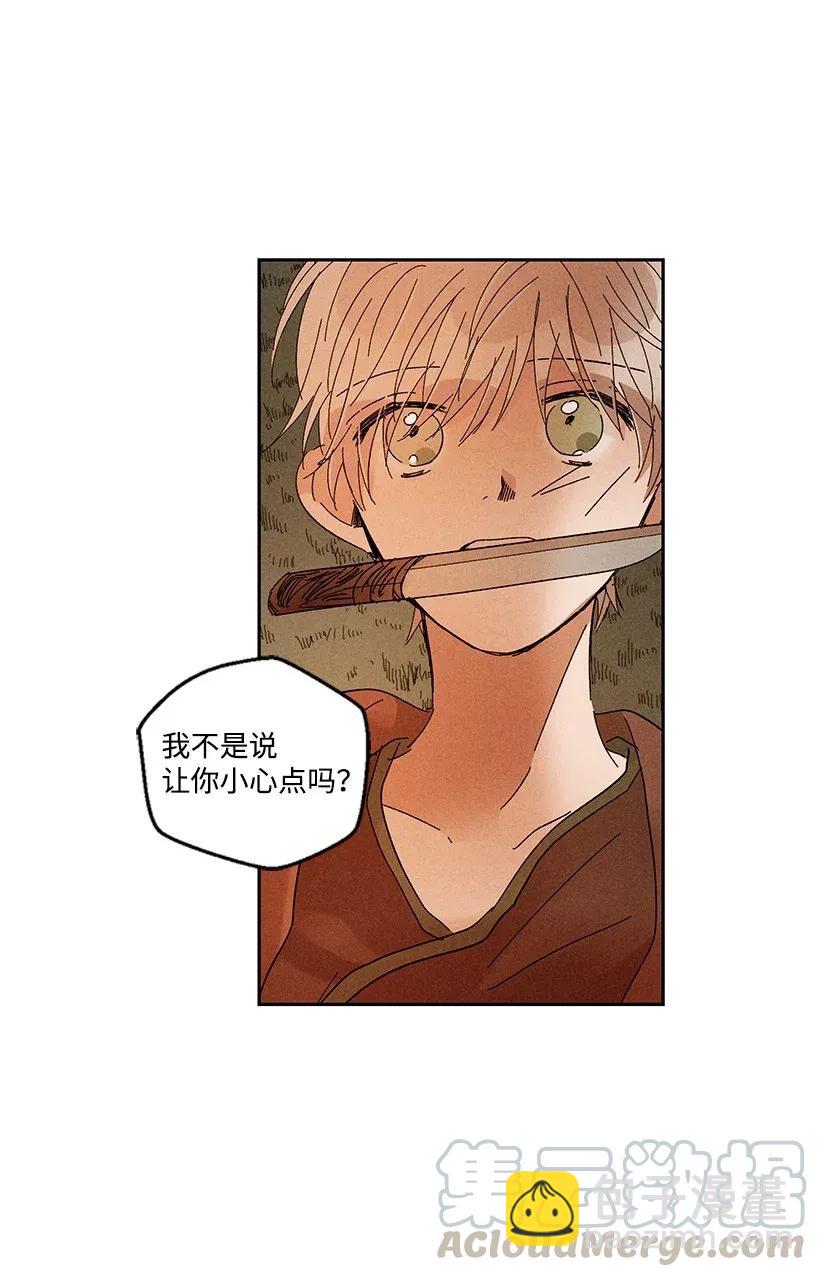 龍下雨的國家 - 33 33 - 4