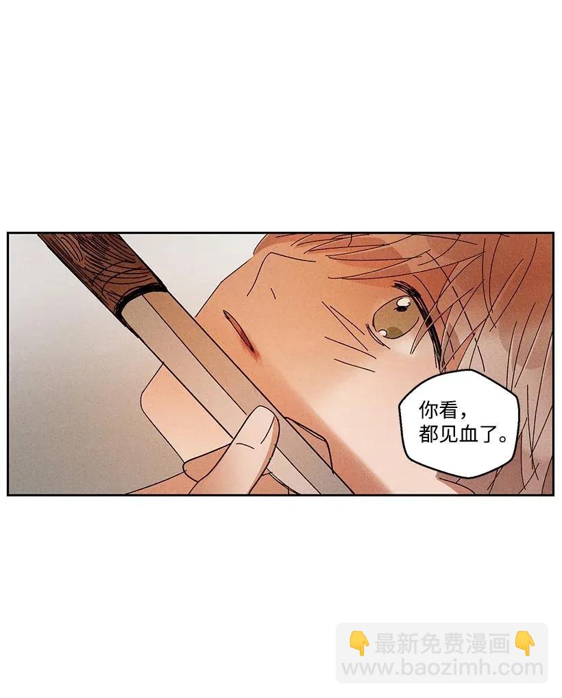 龍下雨的國家 - 33 33 - 5