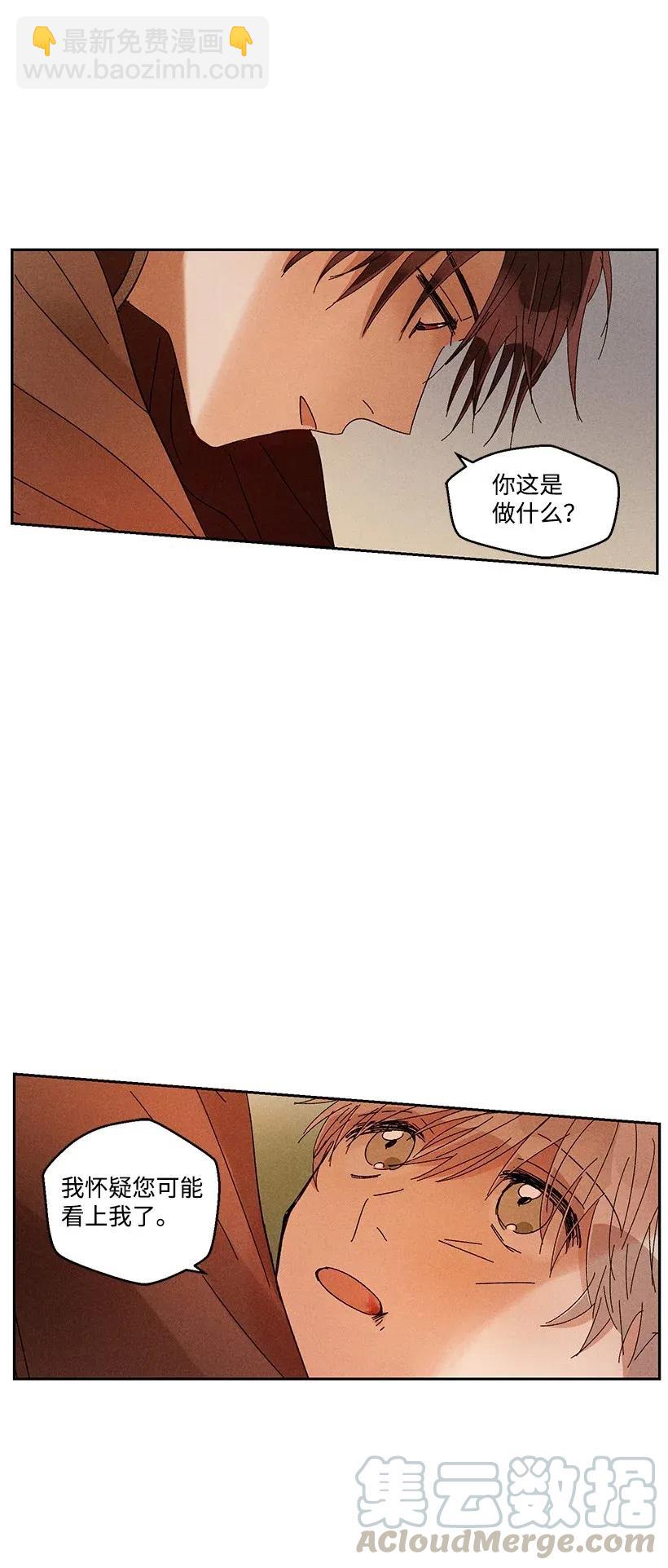 龍下雨的國家 - 33 33 - 7