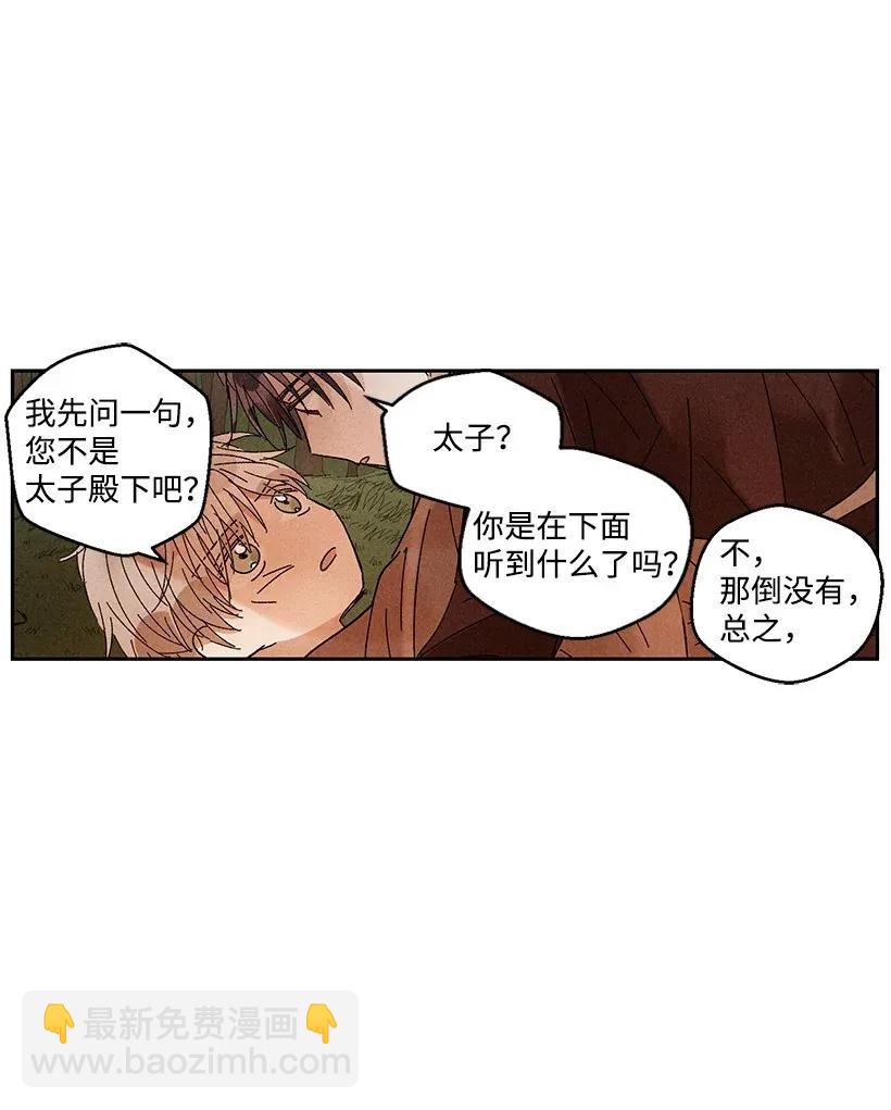 龍下雨的國家 - 33 33 - 1