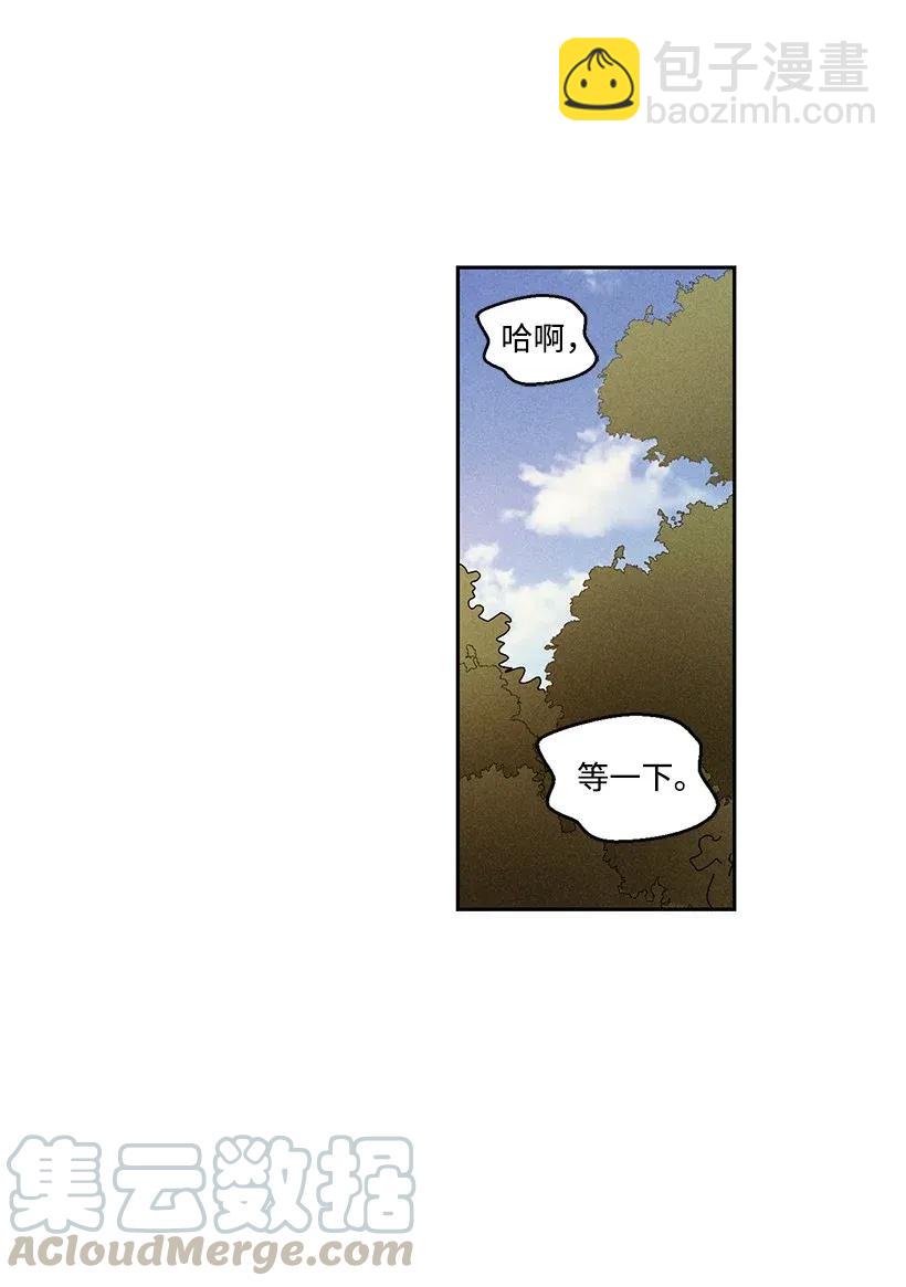 龍下雨的國家 - 33 33 - 6