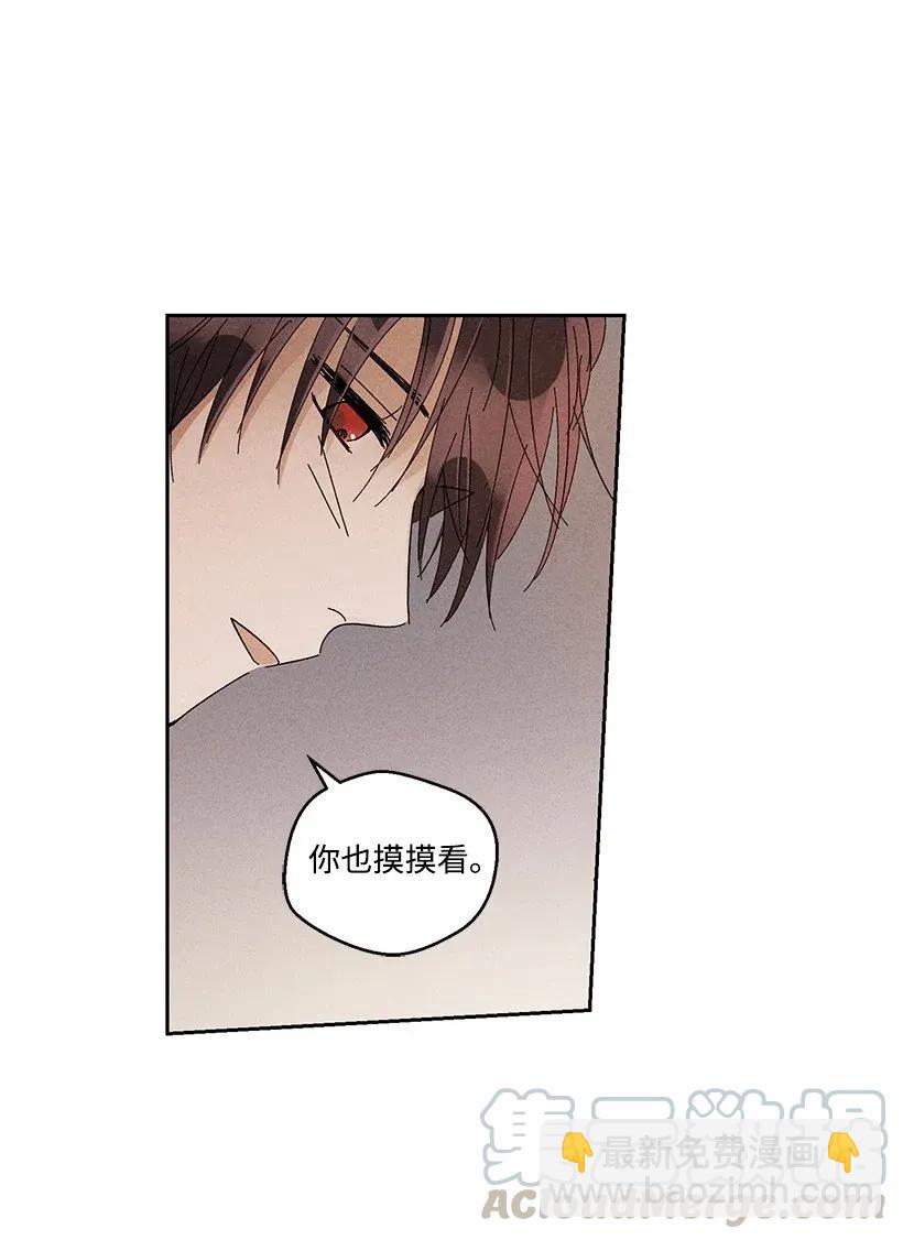 龍下雨的國家 - 33 33 - 2