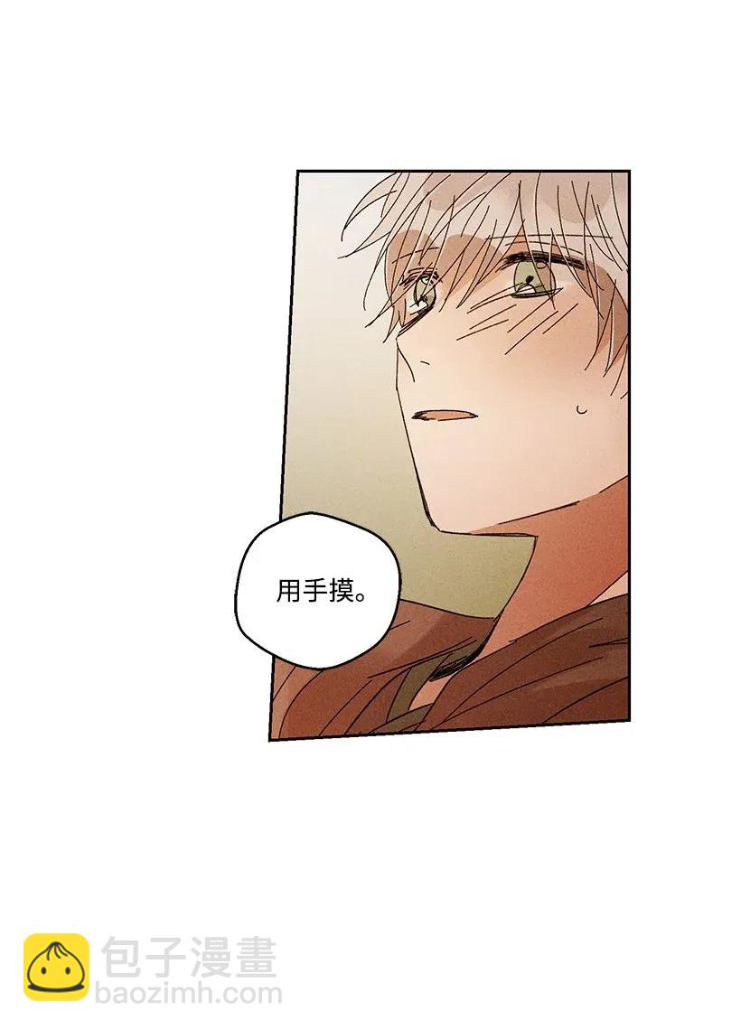 龍下雨的國家 - 33 33 - 3