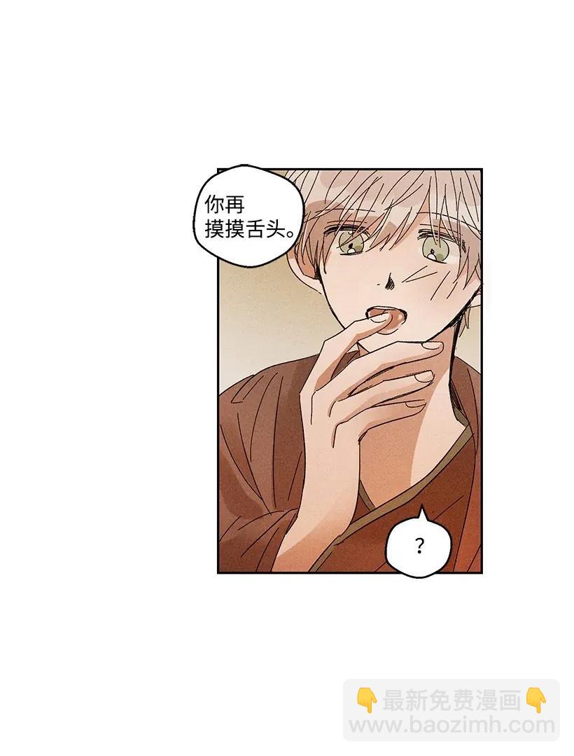 龍下雨的國家 - 33 33 - 6