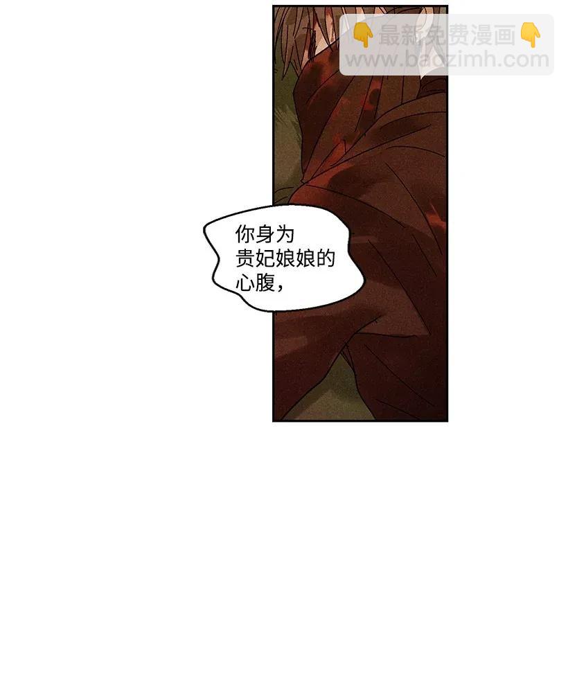 龍下雨的國家 - 33 33 - 2