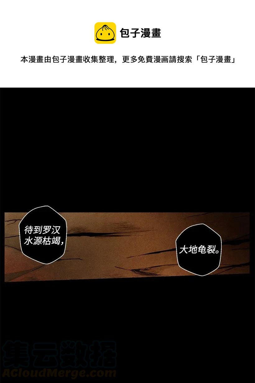 龍下雨的國家 - 35 35 - 1