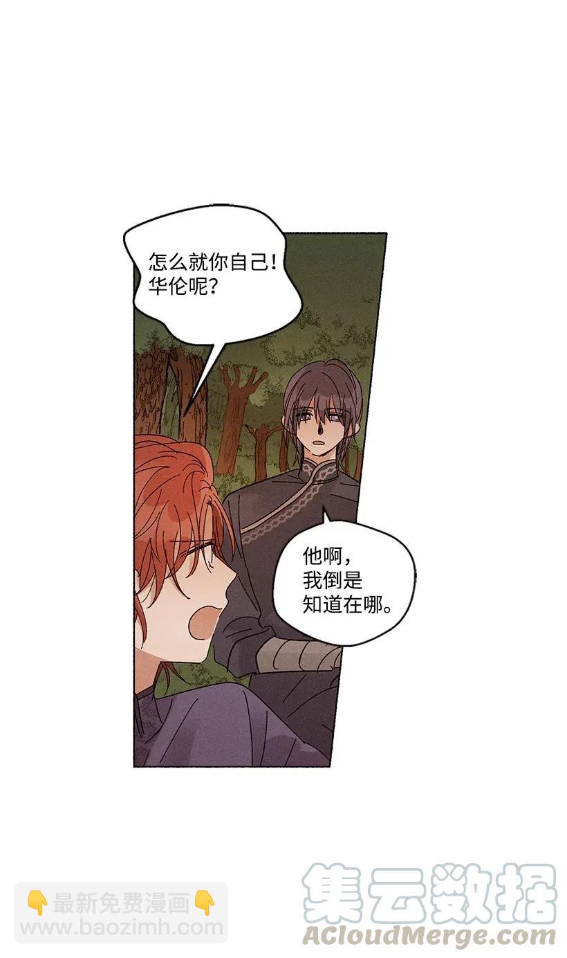 龍下雨的國家 - 35 35 - 1