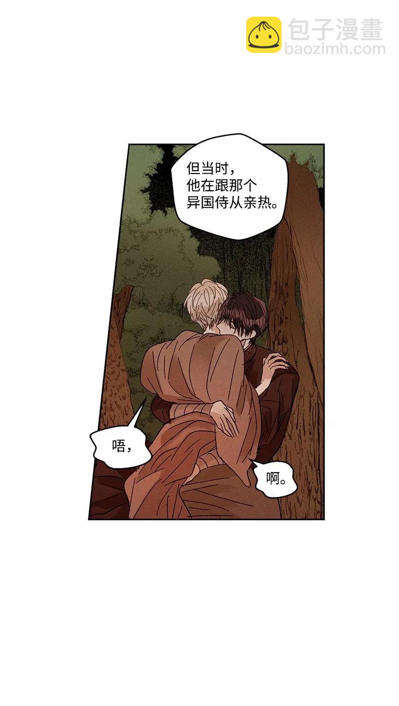 龍下雨的國家 - 35 35 - 2