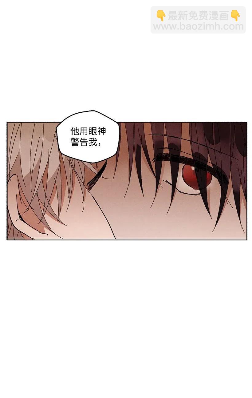 龍下雨的國家 - 35 35 - 3