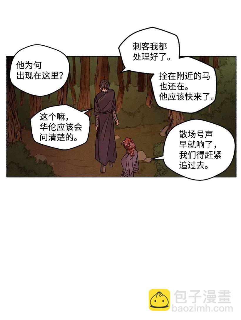 龍下雨的國家 - 35 35 - 5