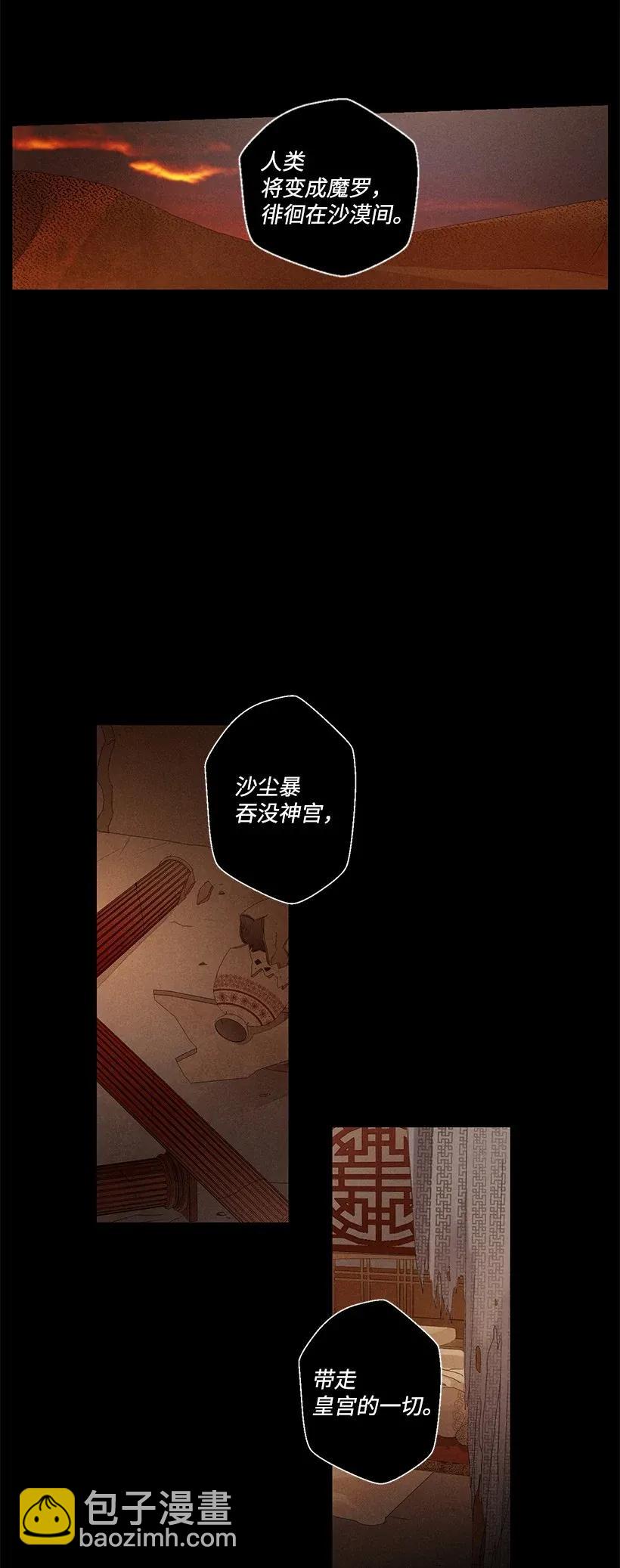 龍下雨的國家 - 35 35 - 2