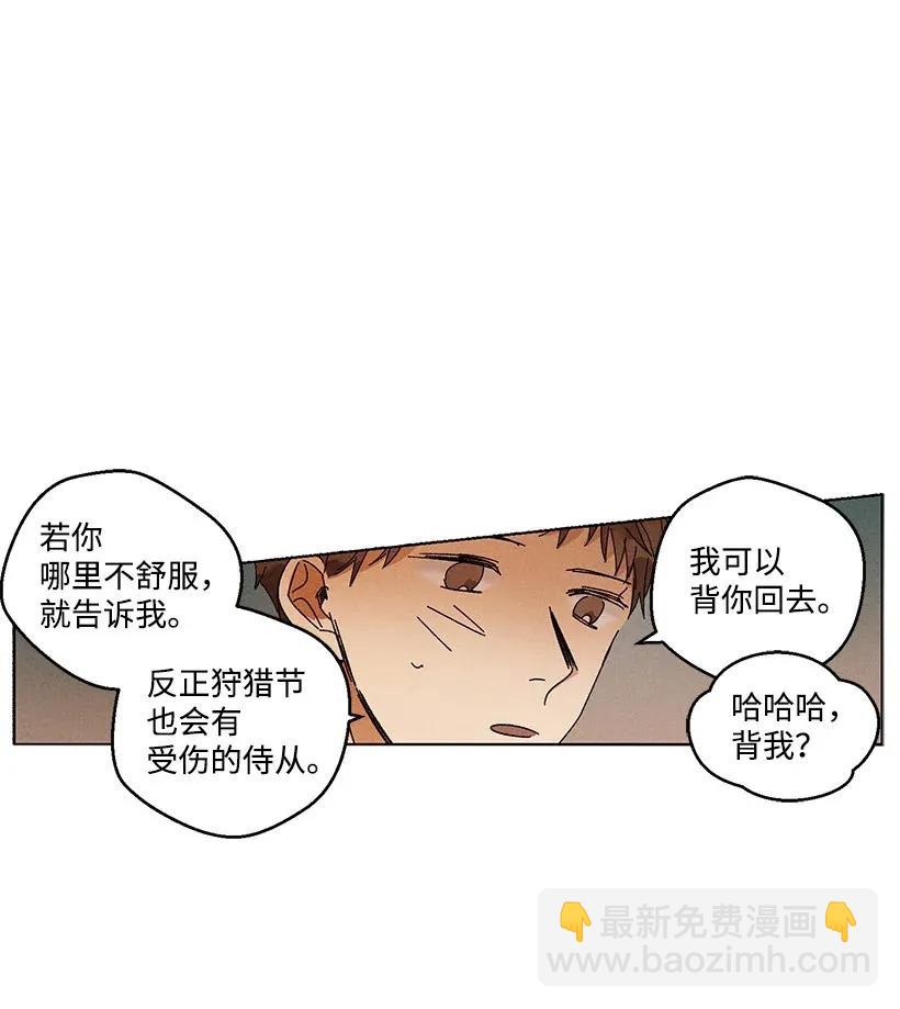 龍下雨的國家 - 35 35 - 2