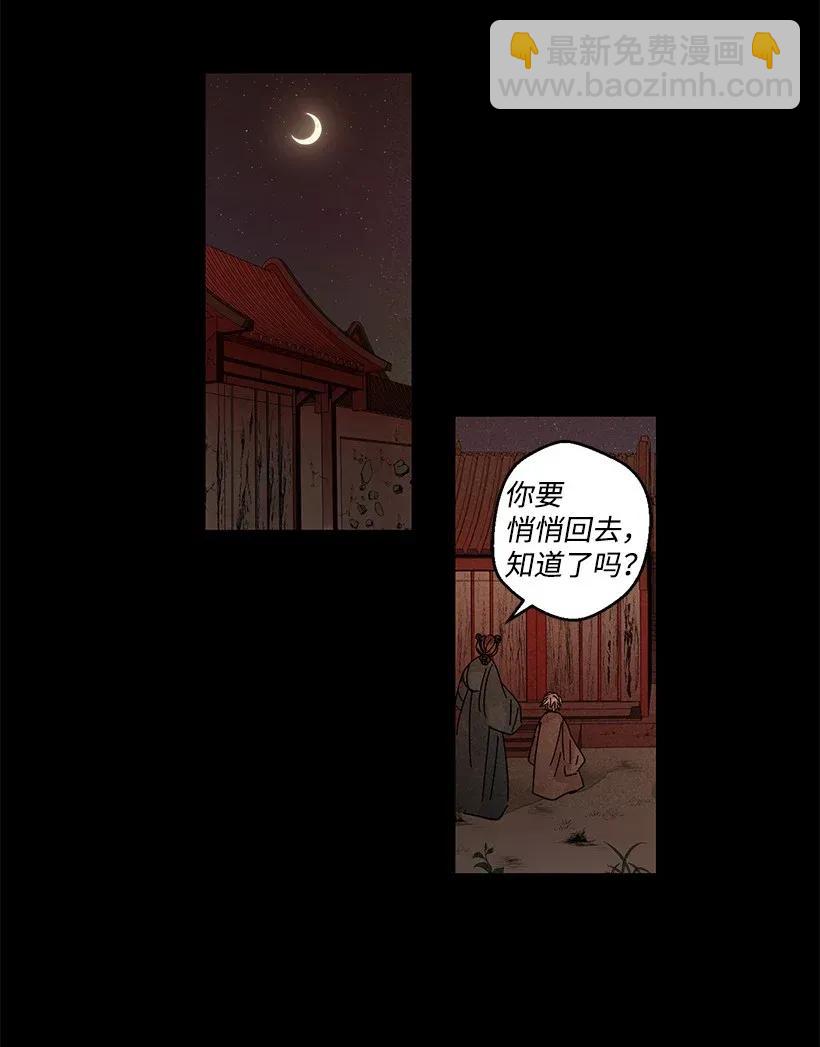 龍下雨的國家 - 35 35 - 5