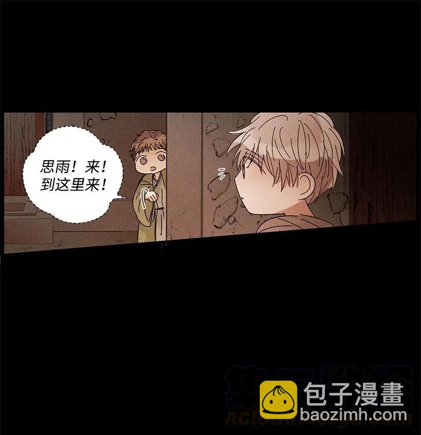 龍下雨的國家 - 35 35 - 1