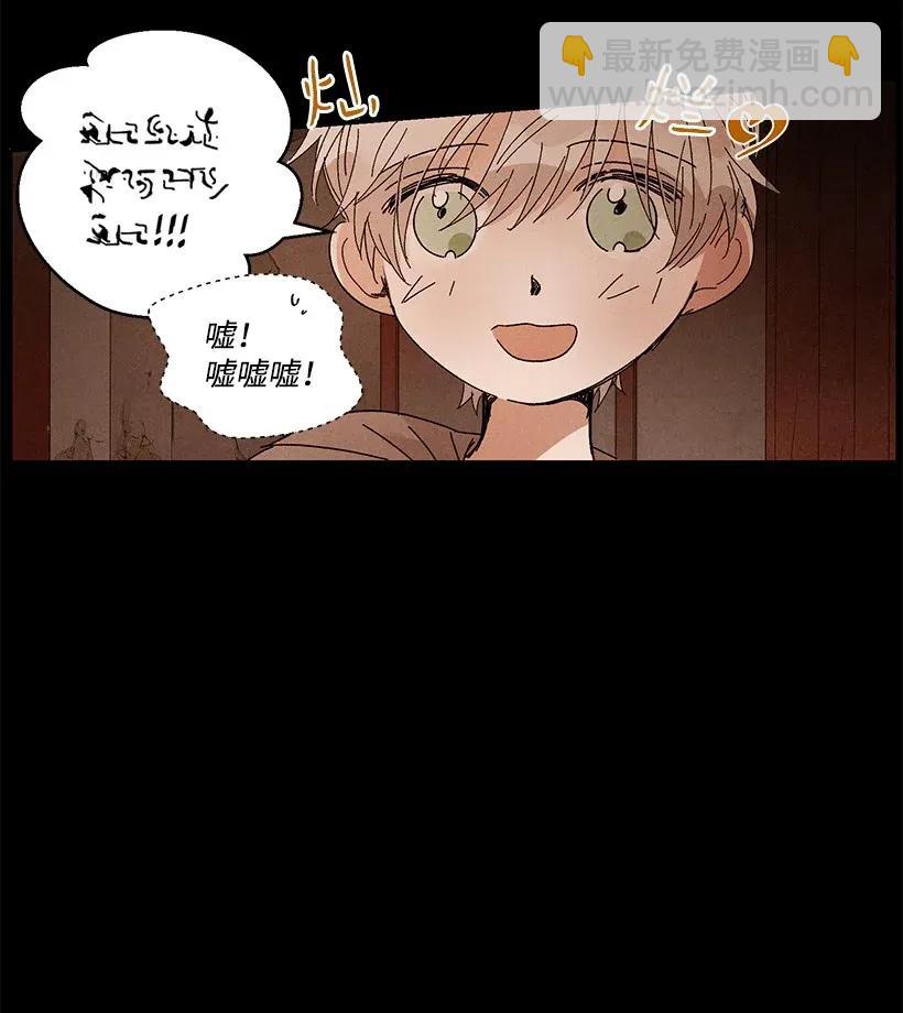 龍下雨的國家 - 35 35 - 2