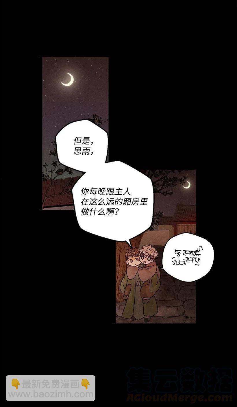 龍下雨的國家 - 35 35 - 1