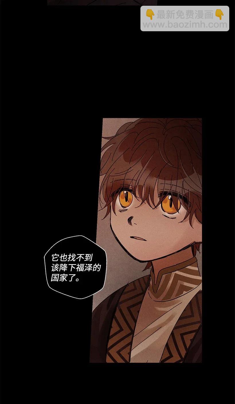 龍下雨的國家 - 35 35 - 5