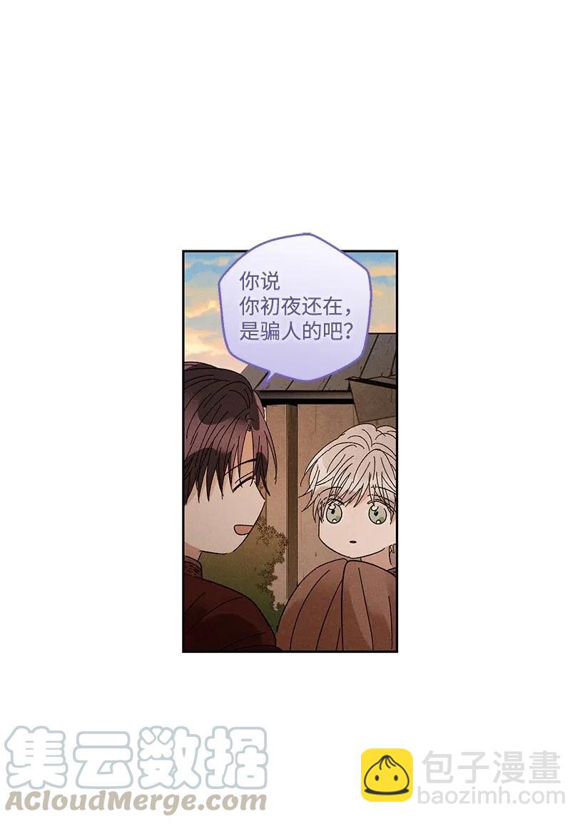 龍下雨的國家 - 37 37 - 3