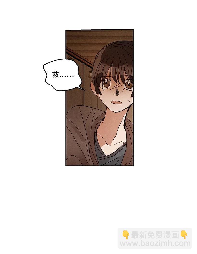 龍下雨的國家 - 37 37 - 7