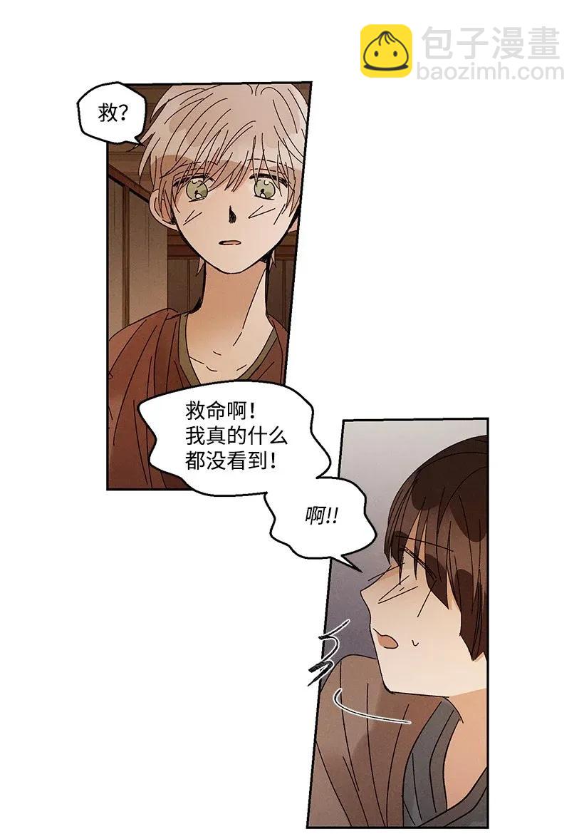 龍下雨的國家 - 37 37 - 1