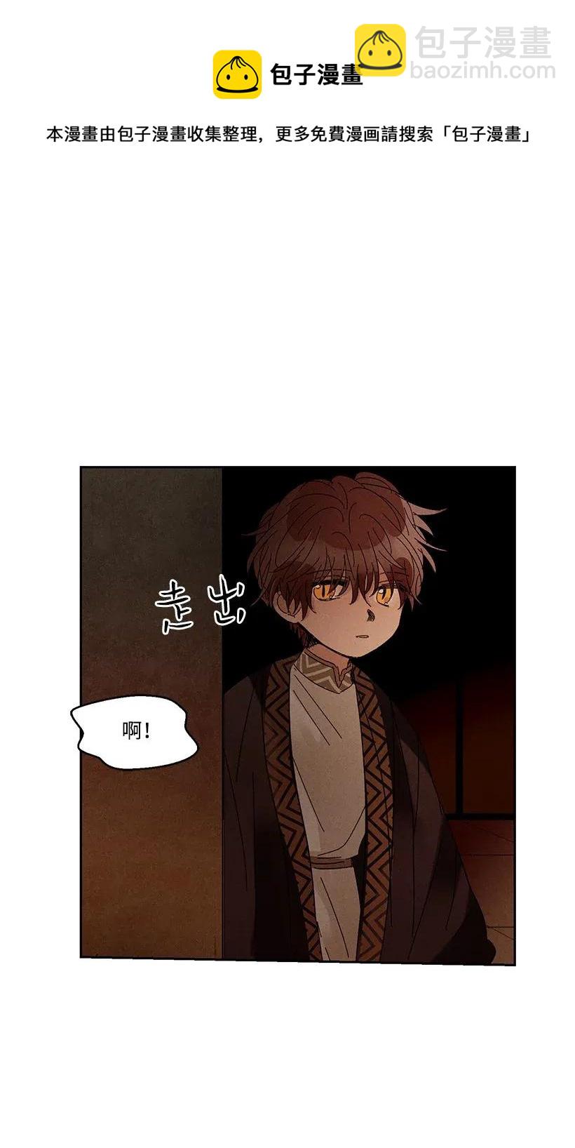 龍下雨的國家 - 37 37 - 3