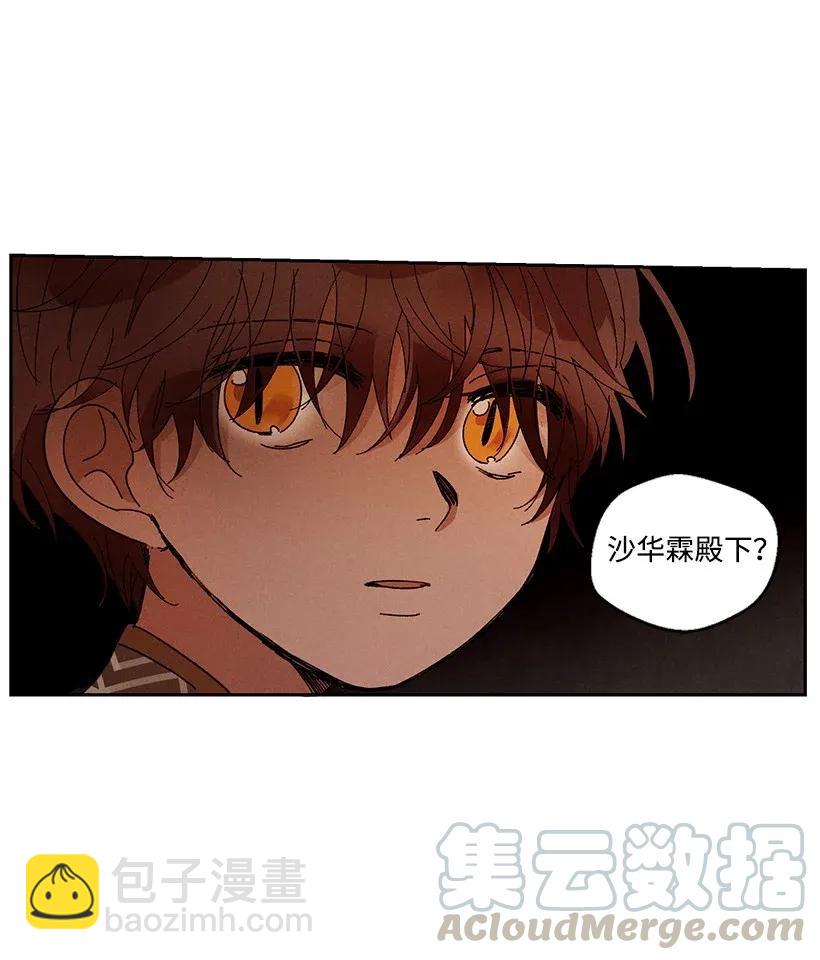 龍下雨的國家 - 37 37 - 5