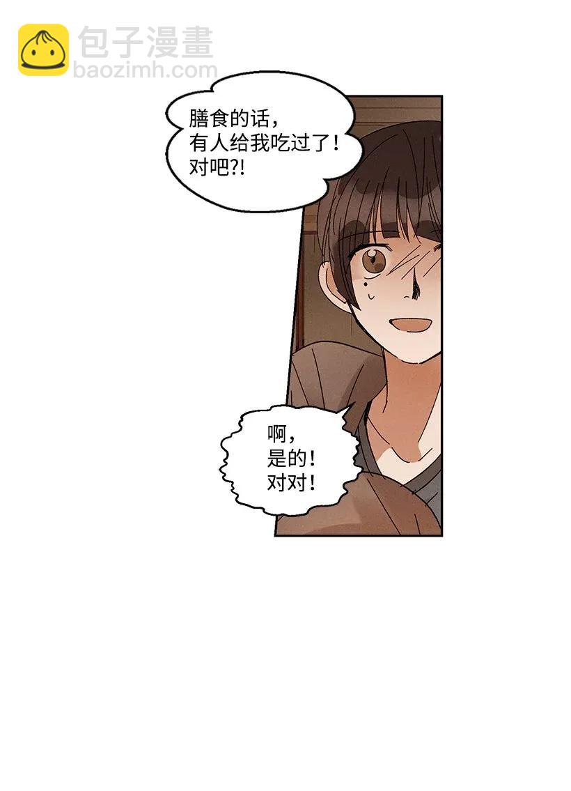 龍下雨的國家 - 37 37 - 2