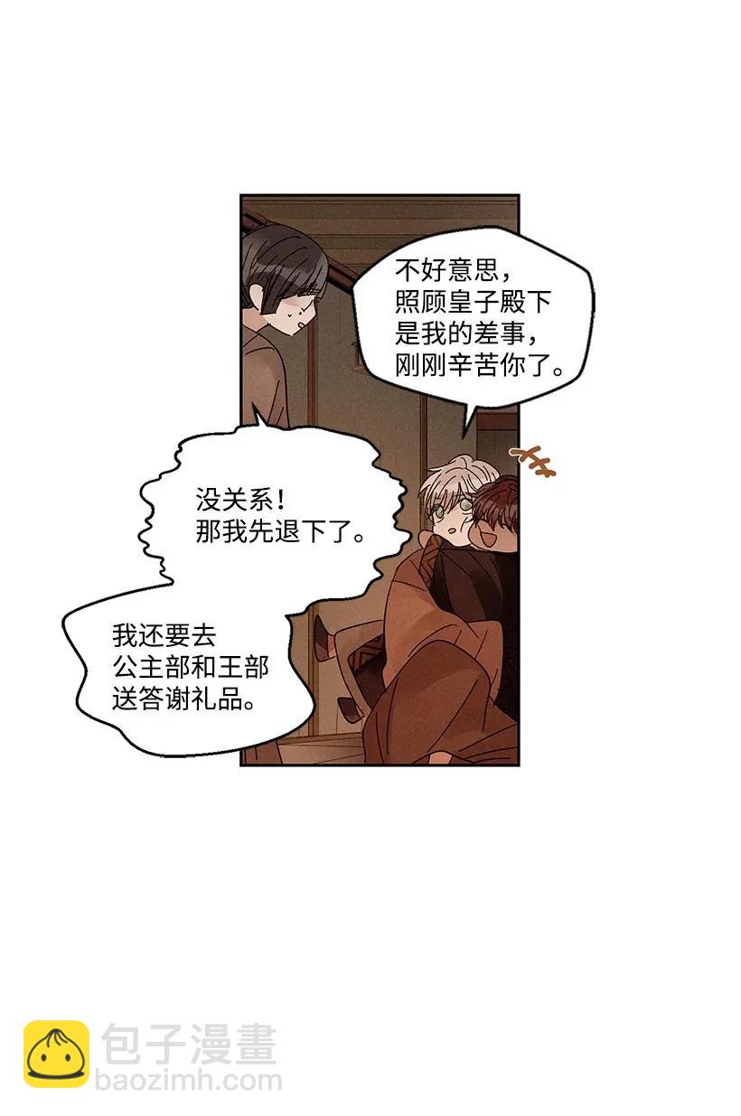 龍下雨的國家 - 37 37 - 3