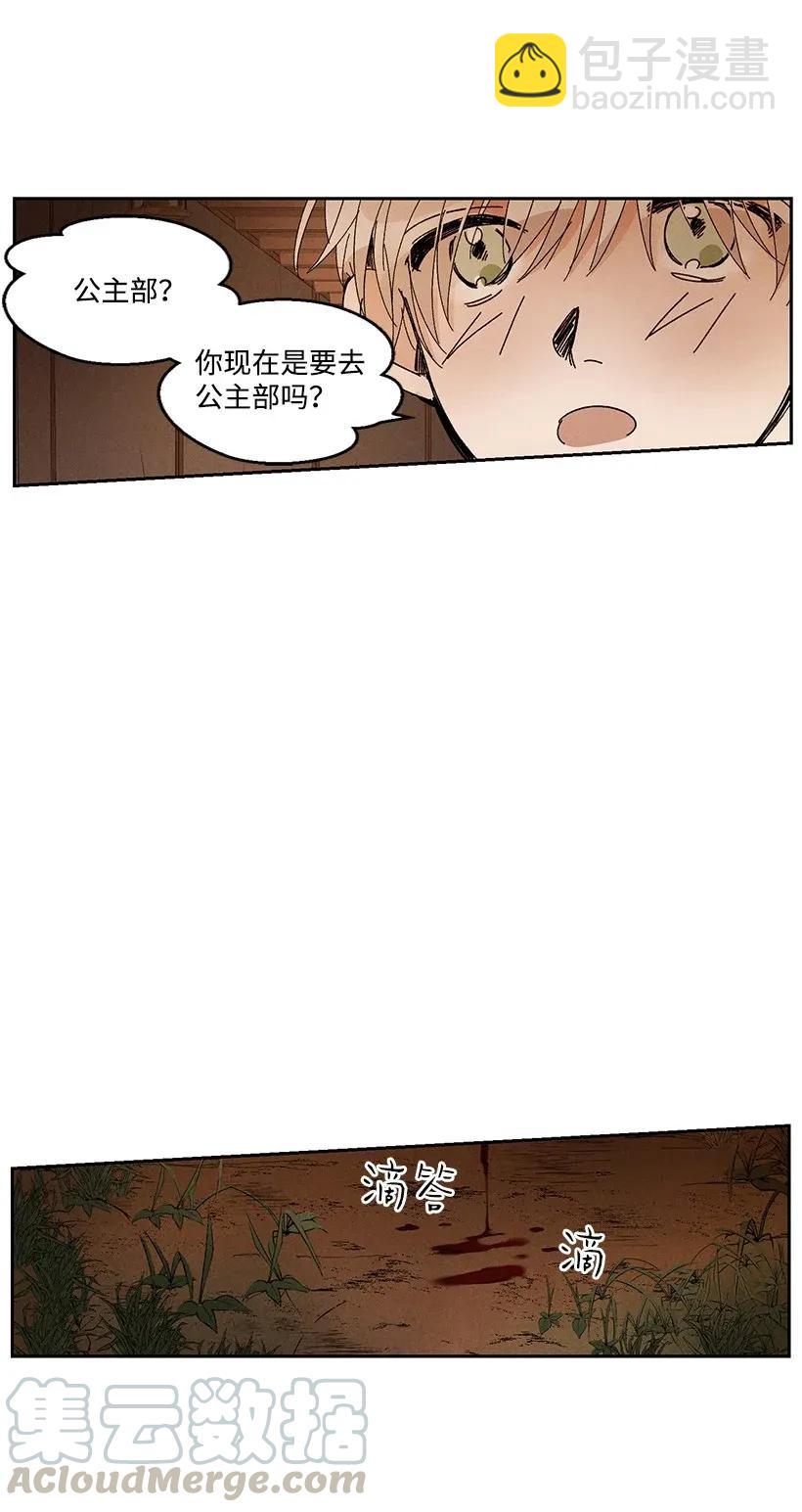 龍下雨的國家 - 37 37 - 4