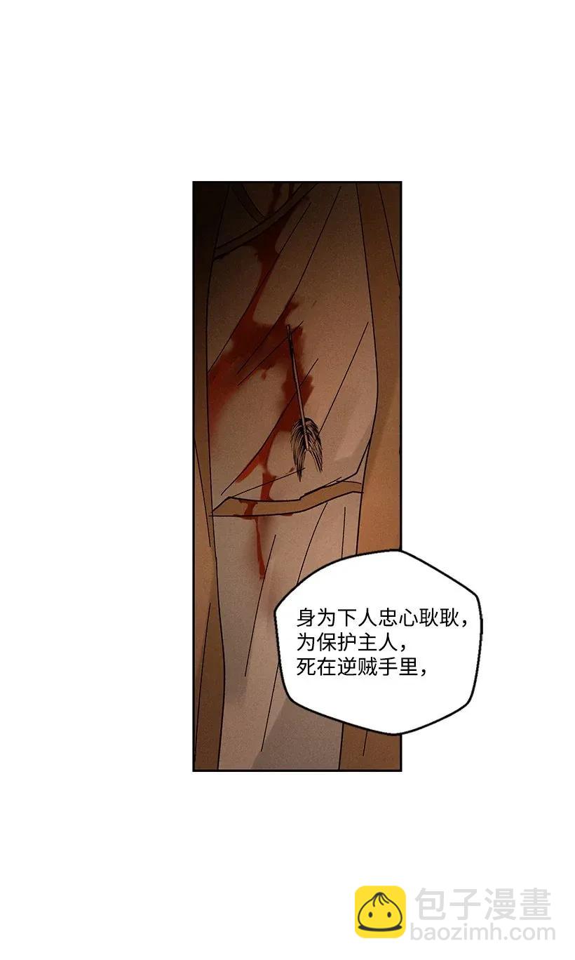 龍下雨的國家 - 37 37 - 5