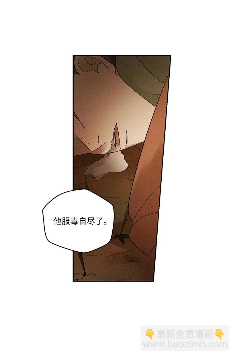 龍下雨的國家 - 37 37 - 1