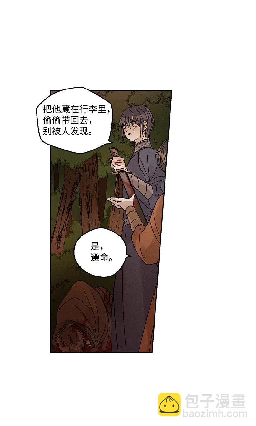 龍下雨的國家 - 37 37 - 7