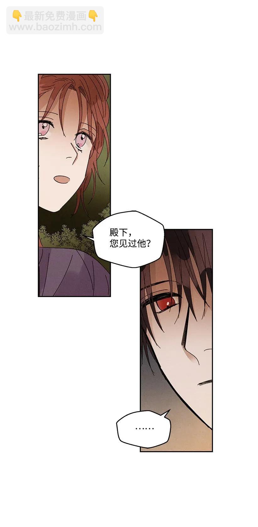 龍下雨的國家 - 37 37 - 7