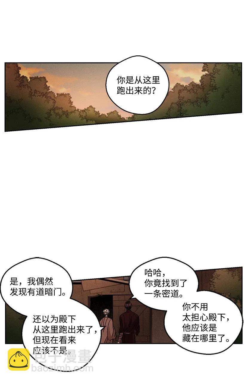 龍下雨的國家 - 37 37 - 5