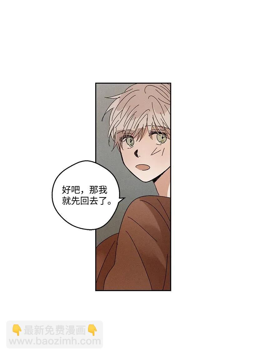 龍下雨的國家 - 37 37 - 6