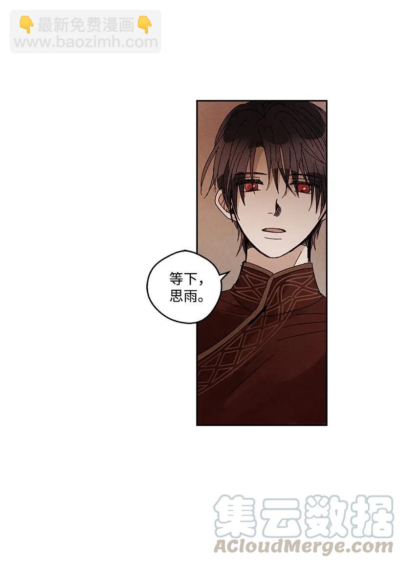 龍下雨的國家 - 37 37 - 7