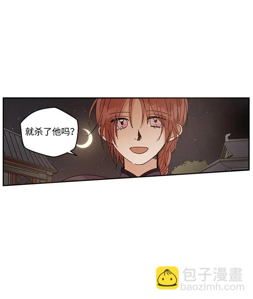 龍下雨的國家 - 39 39 - 7