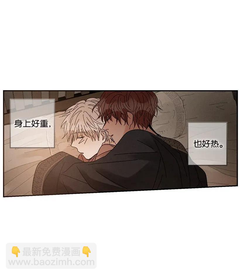 龍下雨的國家 - 39 39 - 5