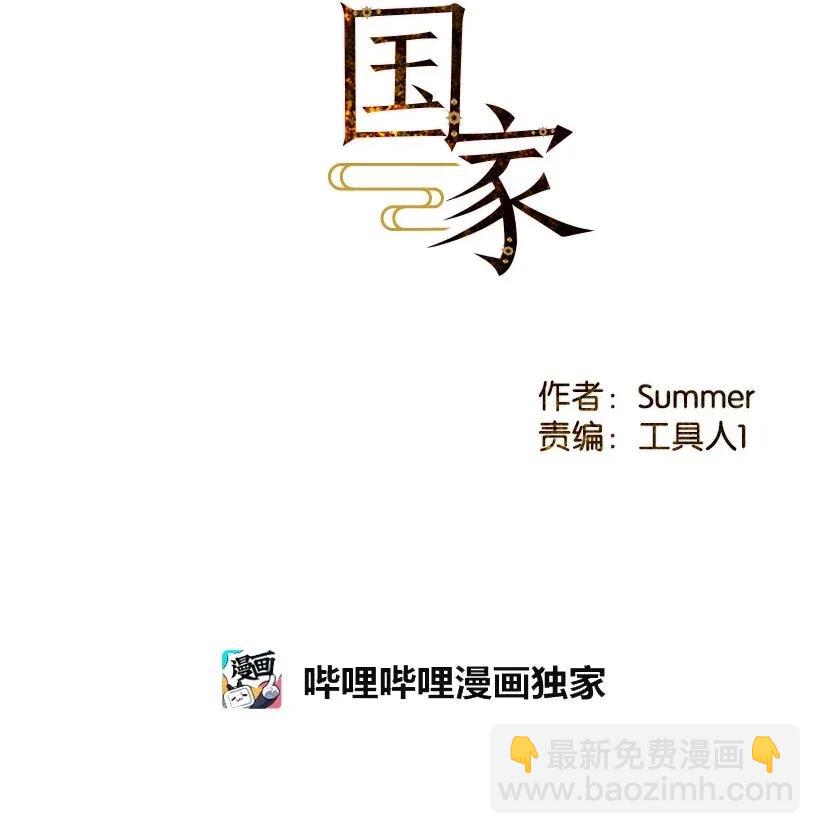 龍下雨的國家 - 39 39 - 2