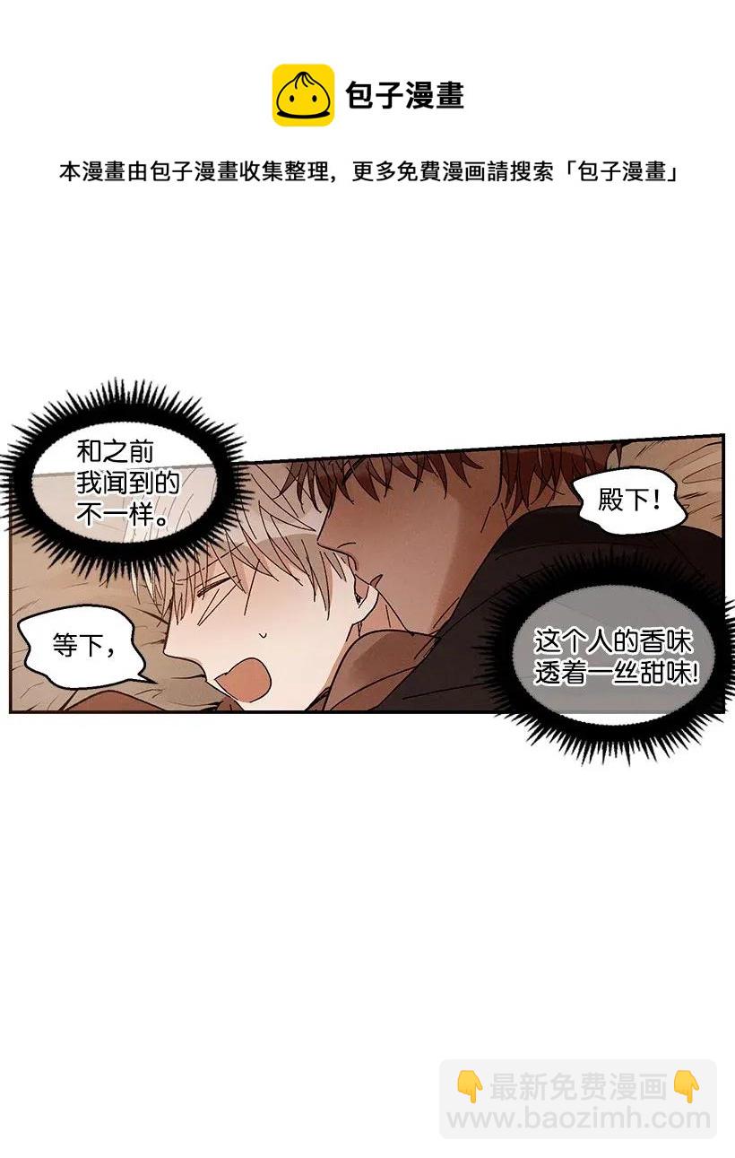 龍下雨的國家 - 39 39 - 2