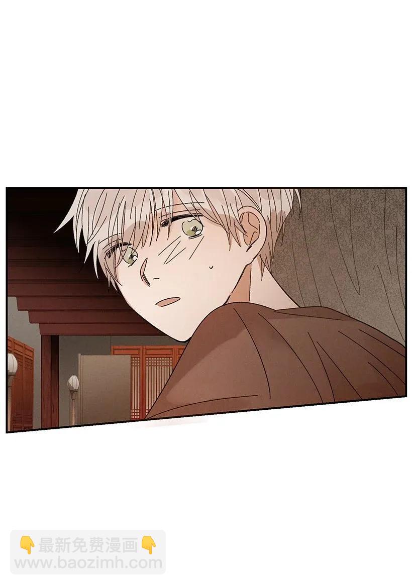 龍下雨的國家 - 39 39 - 6