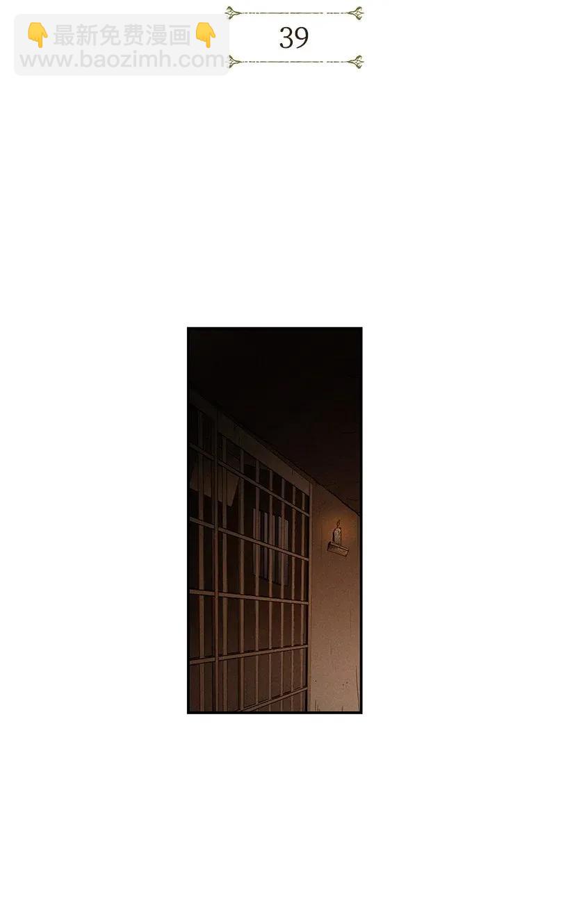 龍下雨的國家 - 39 39 - 3