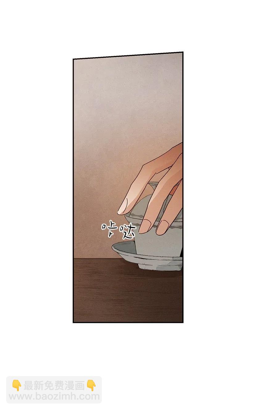 龍下雨的國家 - 39 39 - 7